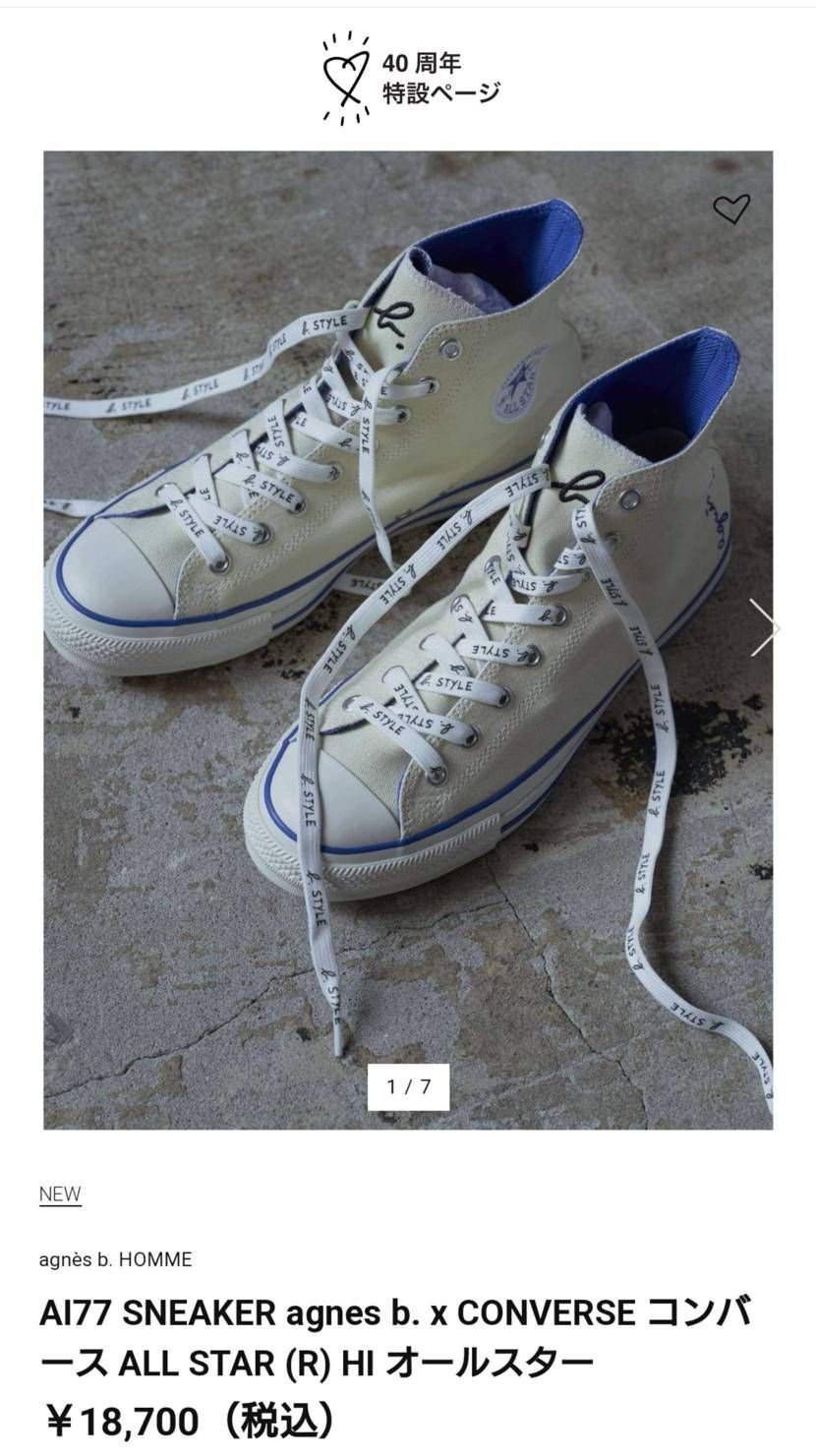 最近はCONVERSEに回帰していますが、スニダン有識者様はCONVERSEには