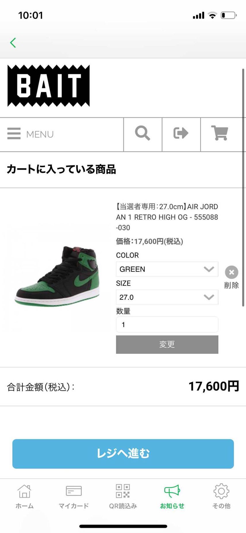 BAITで買えた〜🤪