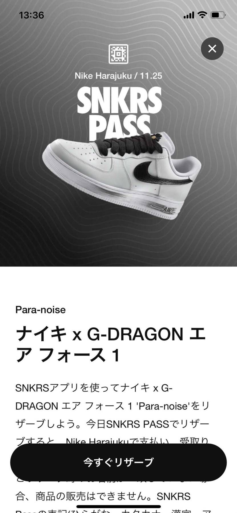 リザーブ出来んかったわ😇😇😇