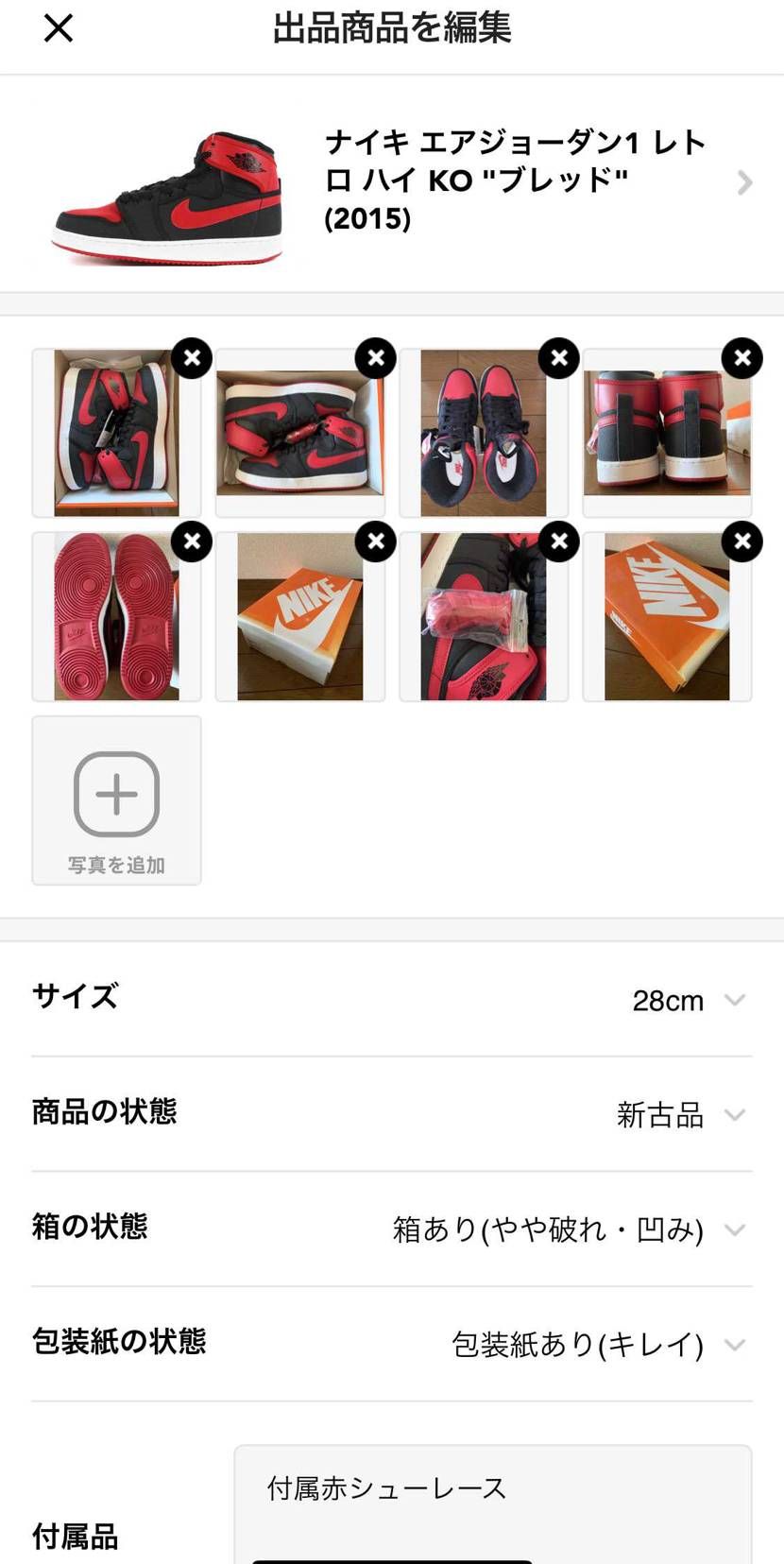 ブレッド出るから売れると思ったのに売れない🤔
箱がダメだからスットコ送れない笑
