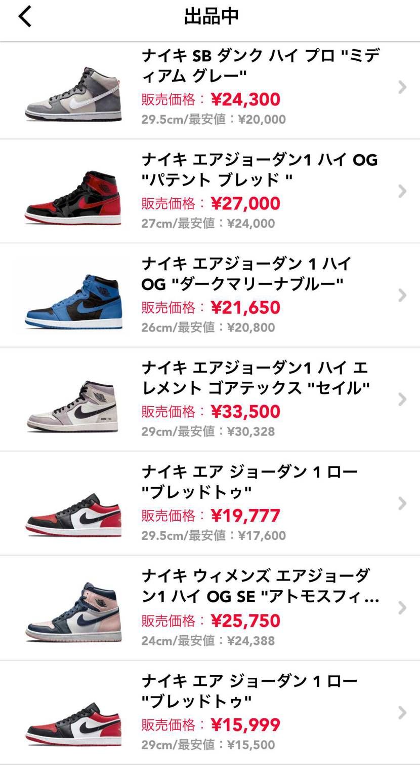 明日原宿持込します。
最安値じゃなくてもこのやり方は売れるかどうか試してみたい