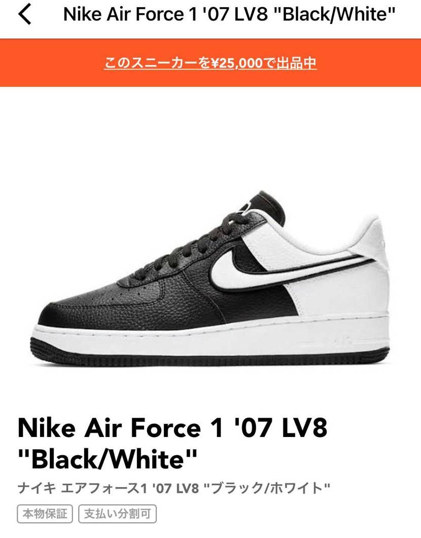 ページできてたから25.5を出品。
需要がないのか供給がないのか🤔