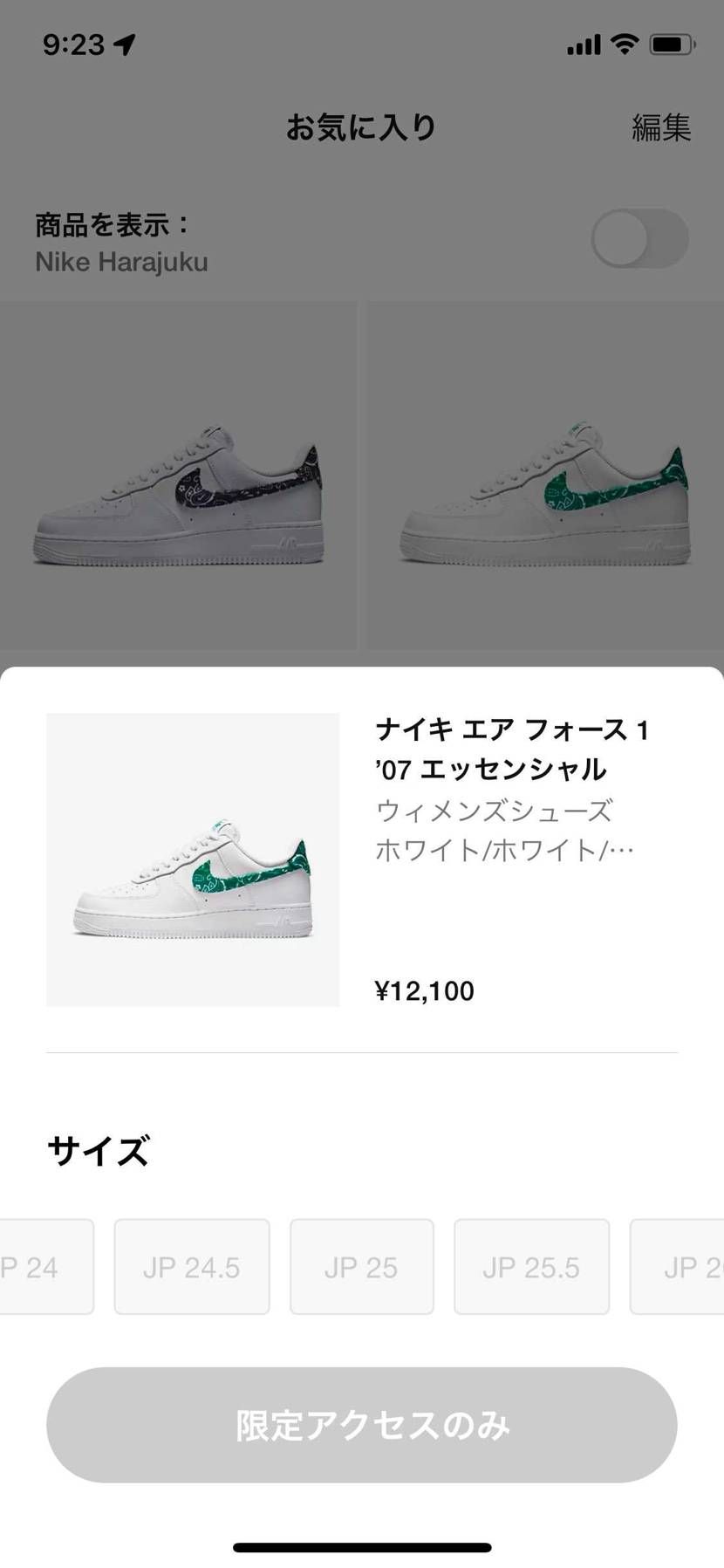 いらないけどこんな限定あったのかw