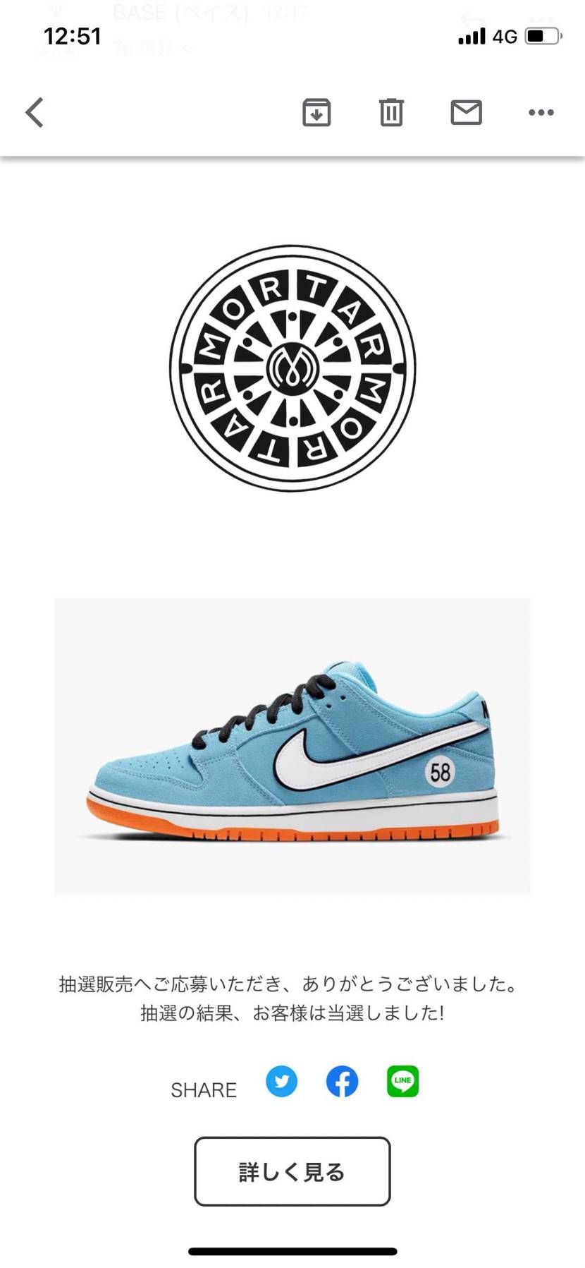 MORTARさん、初当選祭りでしょうか。