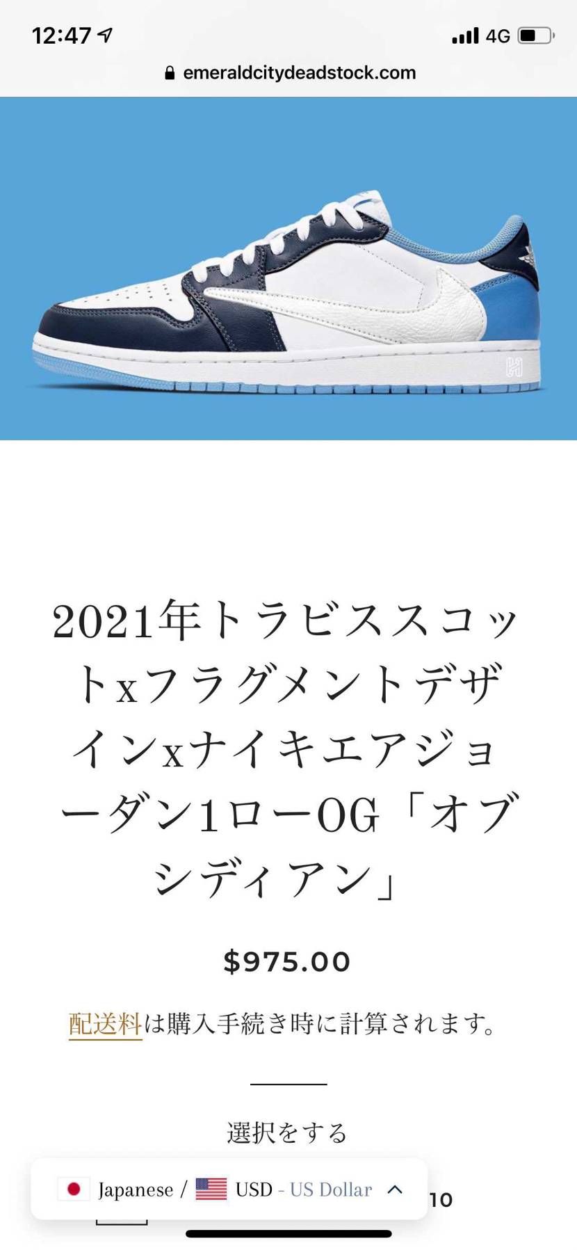 なぜ、この時点で＄200以上値上げ？