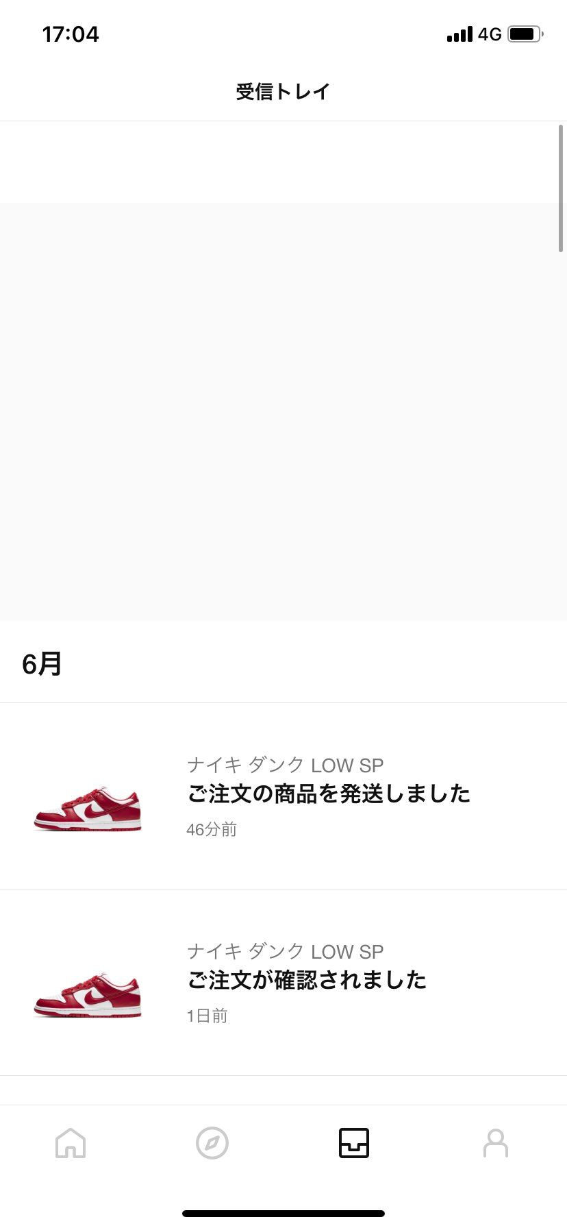 早く届いてくれ〜🥺