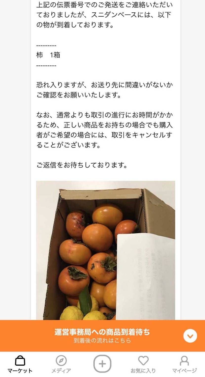 くそ笑った