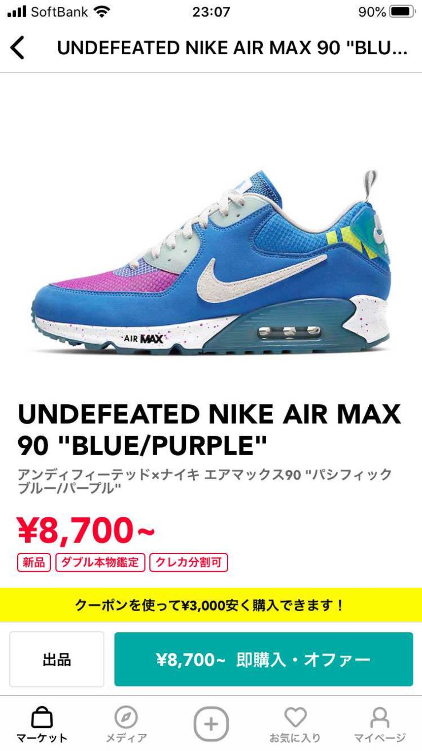 欲しい奴は安く買えるしいらない奴は買わないだけなんだから困るのって売りたい奴だけ