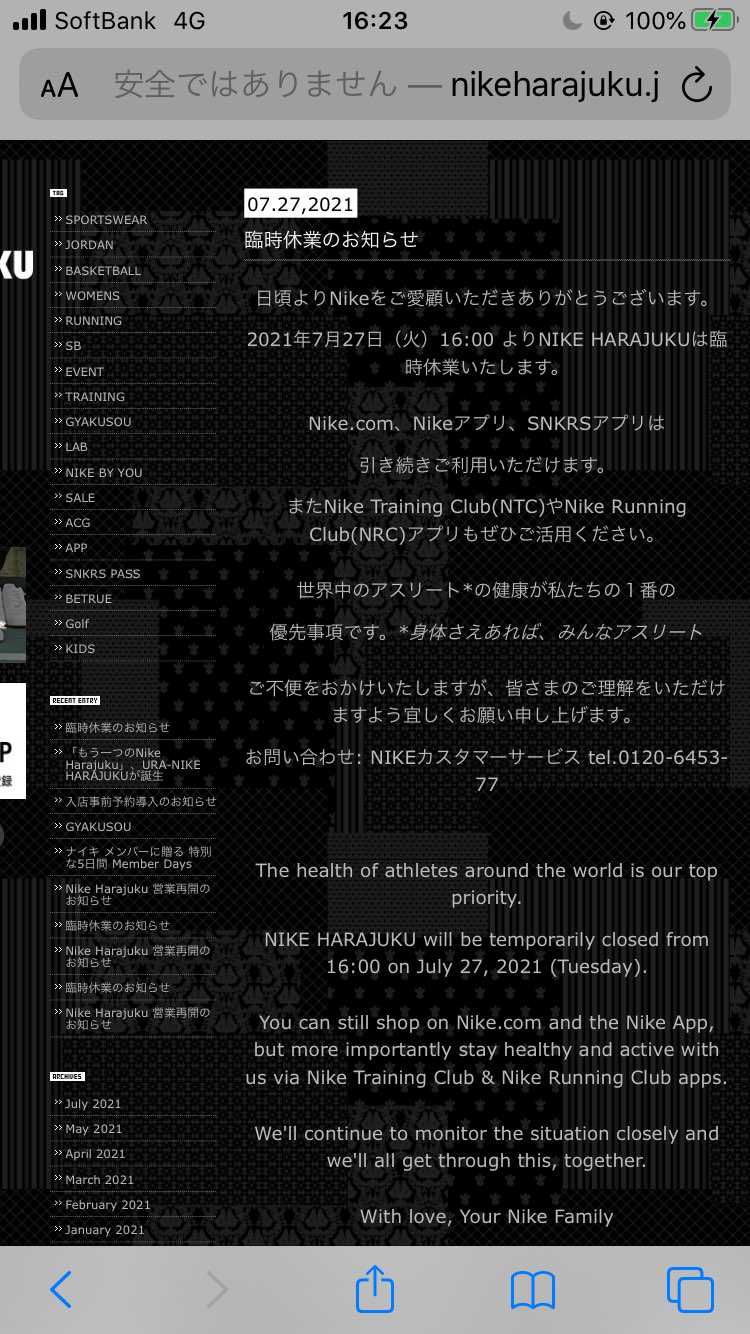 またNIKE原コロナった？☺︎