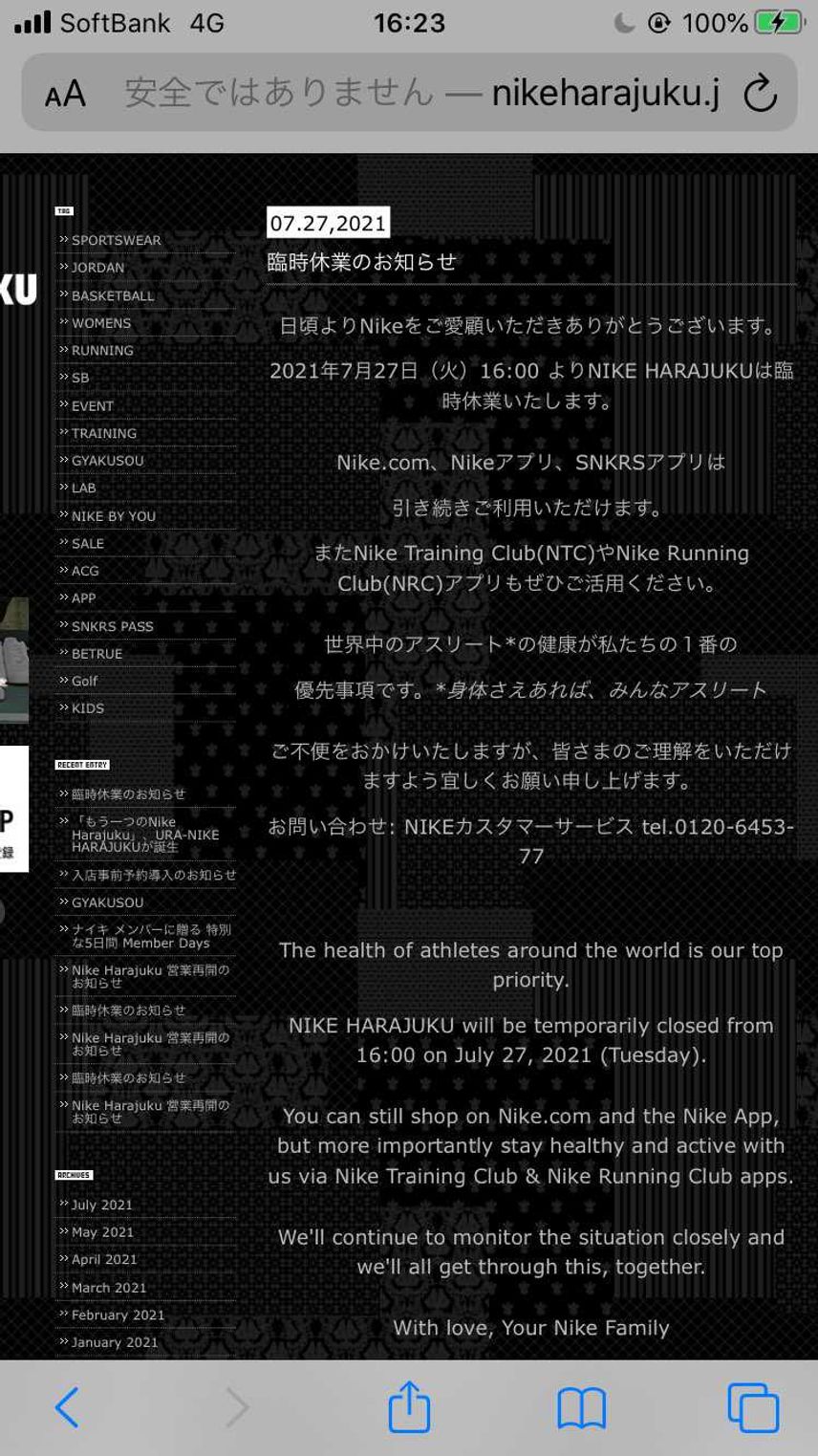 またNIKE原コロナった?☺︎