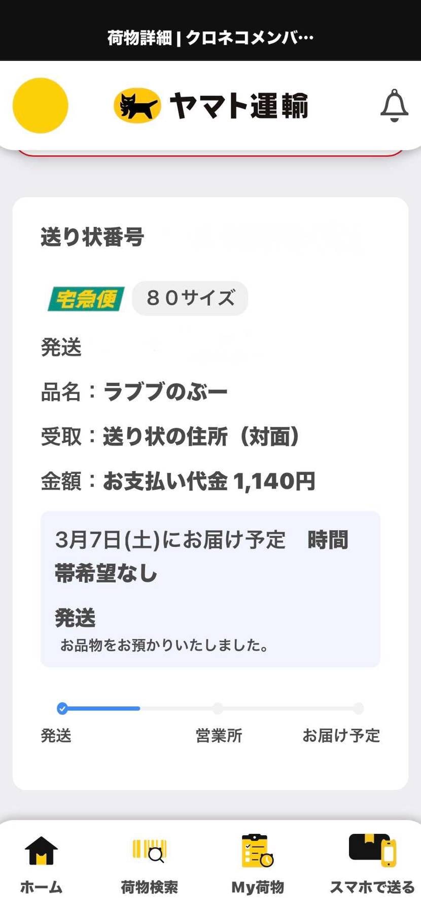 皆さん、こんばんみ♪🌃
界隈イエグラ盛り上がってますね🟡🩶