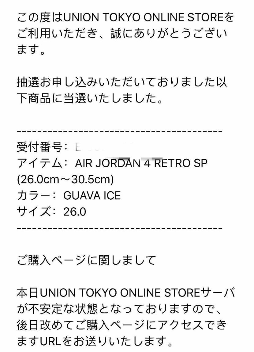 当選しました。