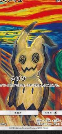 MUNCH