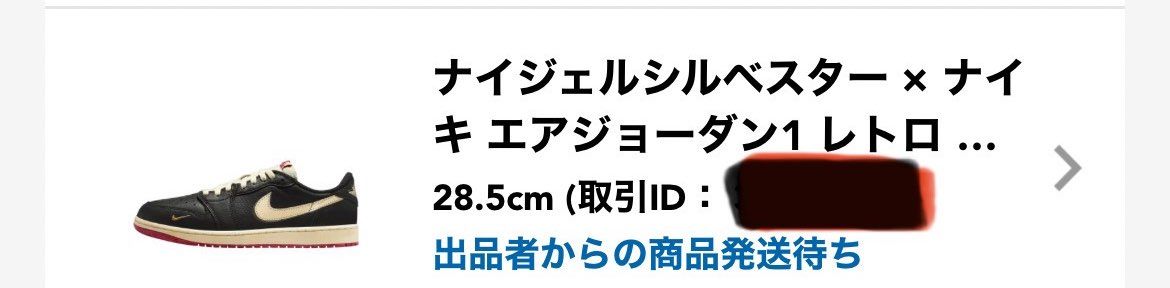 定価以下でGOT'EM！
空売りだろうな笑