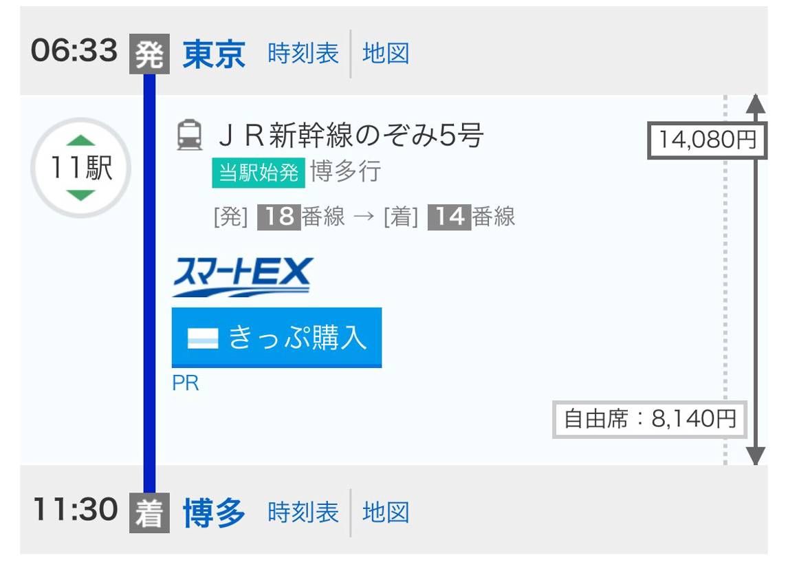 とりあえず

博多は日帰りが可能であることがわかった

あとは吉報を待つ