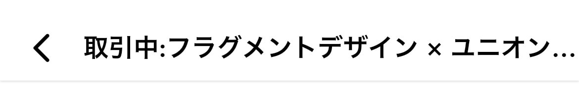 息子、奥さん、ごめん、俺は...

スニダンで買ったよ(事後報告)

ユ