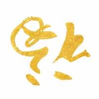 さかさふく(出品者)