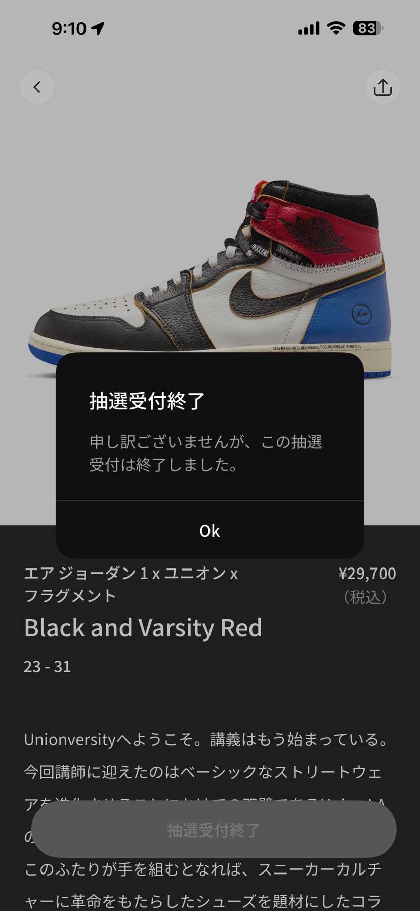 決済エラーで参加すらもできず🤬まじかよナイキジャパン最低だな。もう抽選参加しませ