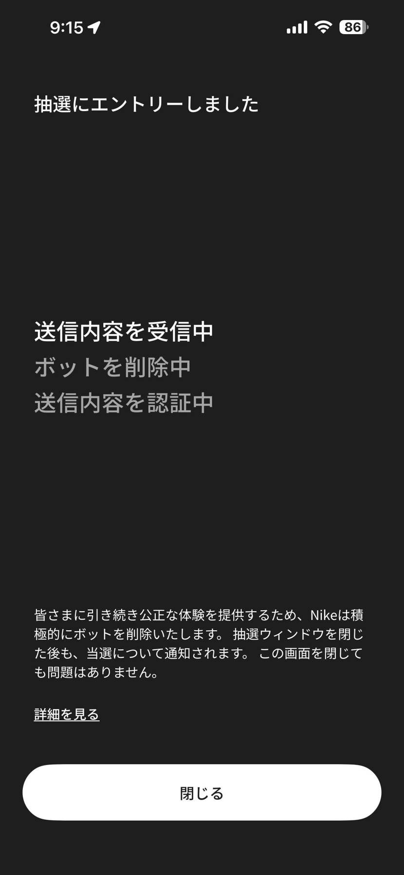 クレカ弾かれてても何回もねばってれば行けると思うので頑張ってください！でもほんと