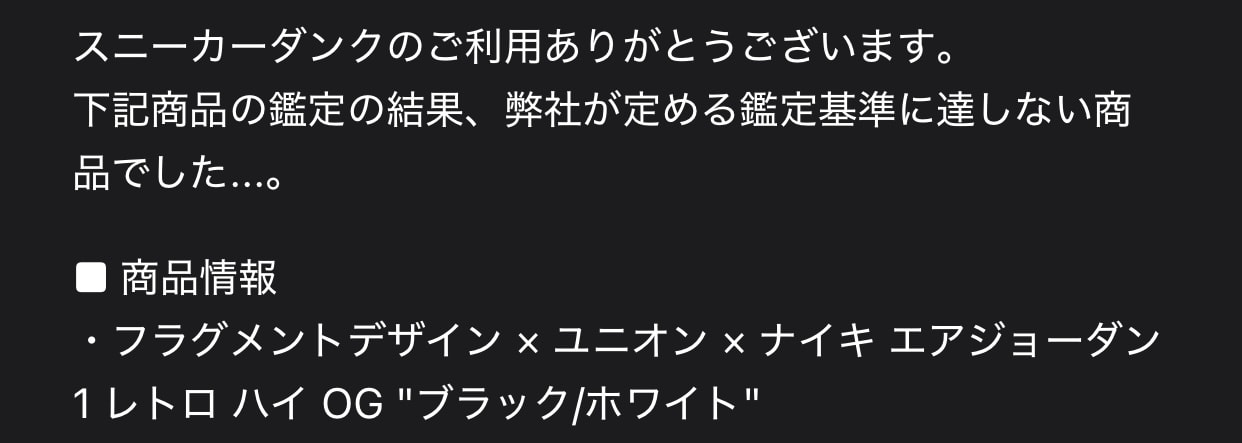 ゴミダン流石です👏👏

ゴッセレから届いた商品でも基準外！

鑑定基準と