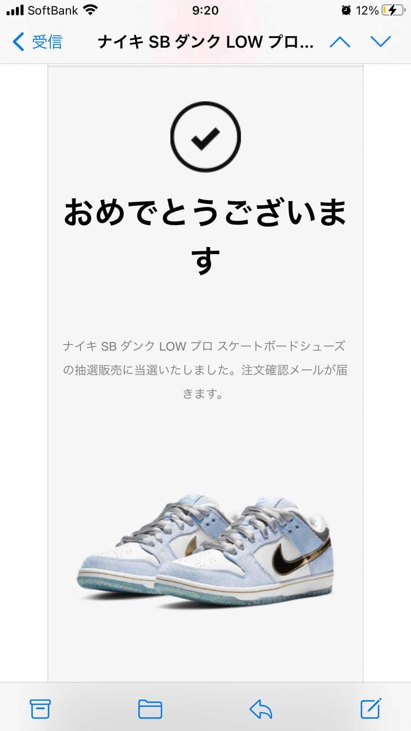 よっしゃあぁ