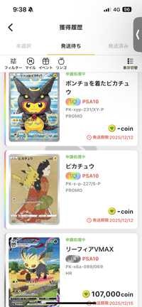 てっぴ(出品者)