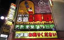 DonDonDown横浜西口店(出品者)