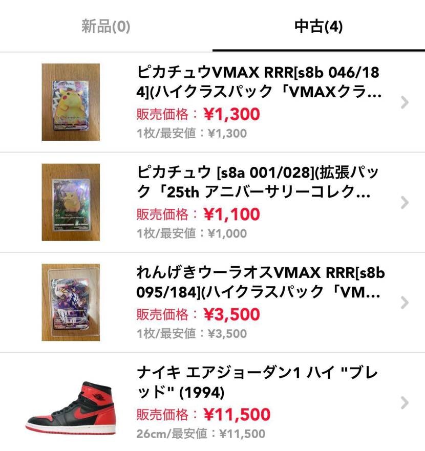 誰か買ってくれる人いますか？
全部最安値です😭
値下げ相談可能です♪#スニー