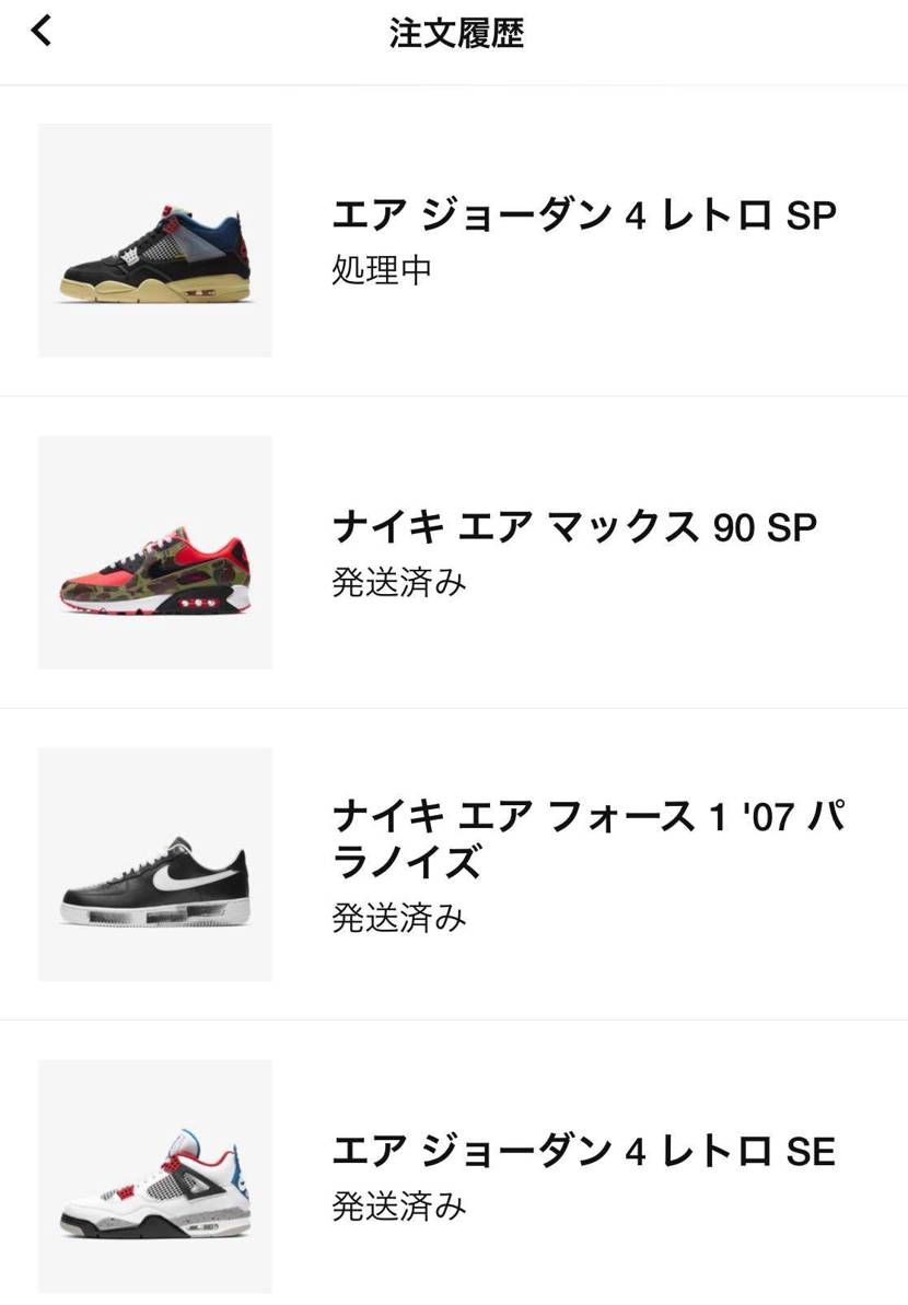 妻の注文履歴（1枚目）と僕の注文履歴（3枚目）。
昨日、当ててくれました。
