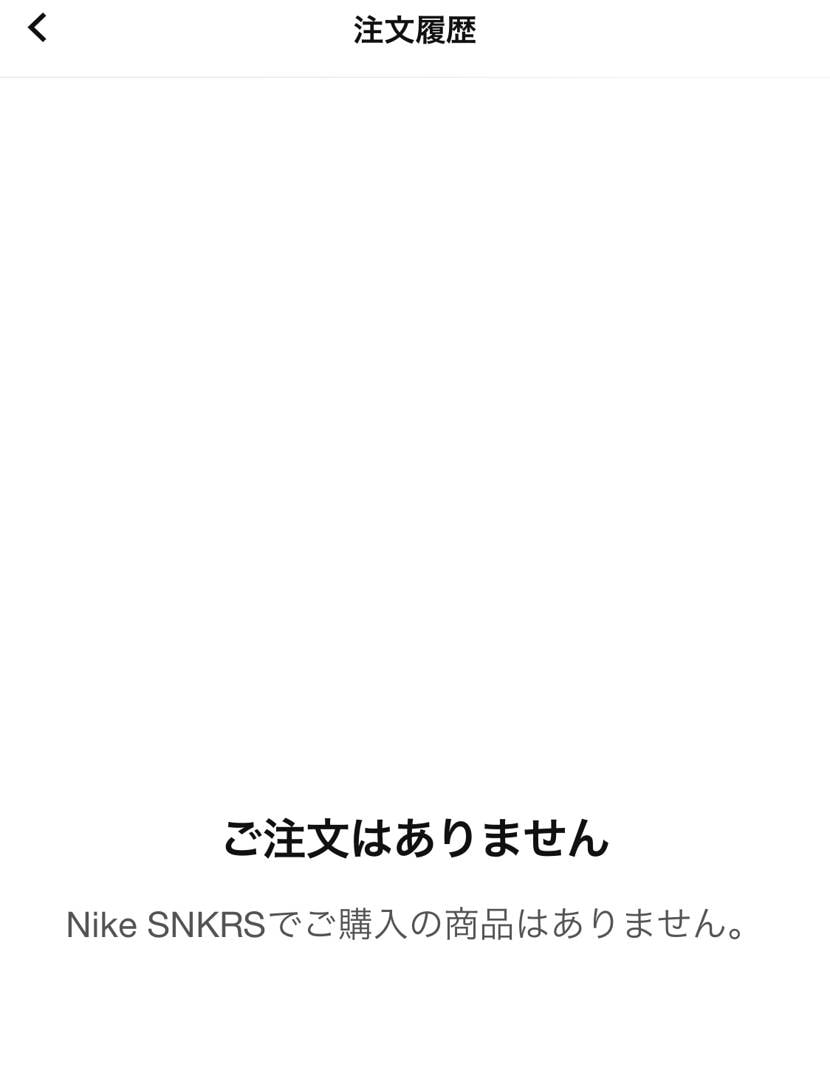 妻の注文履歴（1枚目）と僕の注文履歴（3枚目）。
昨日、当