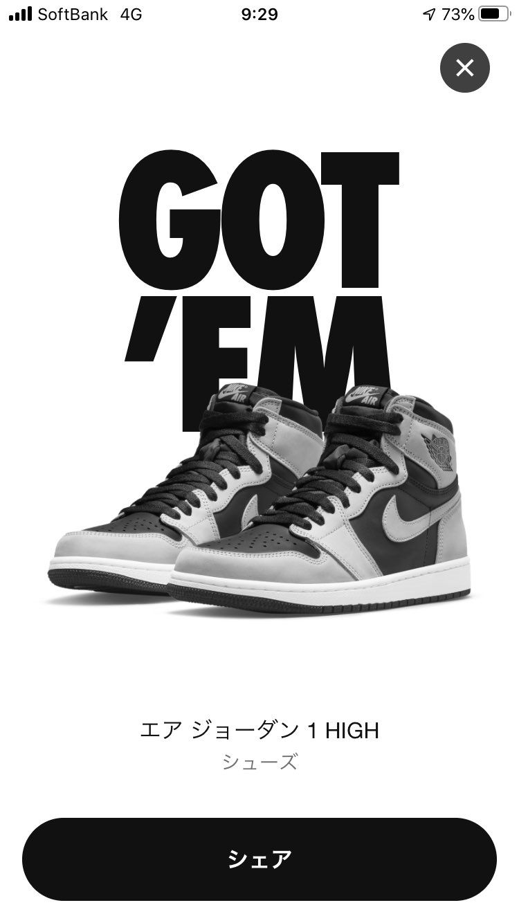 まさかまさかのマジックマッシュルームに続くガッテム！！！！初ジョーダン☺️
過