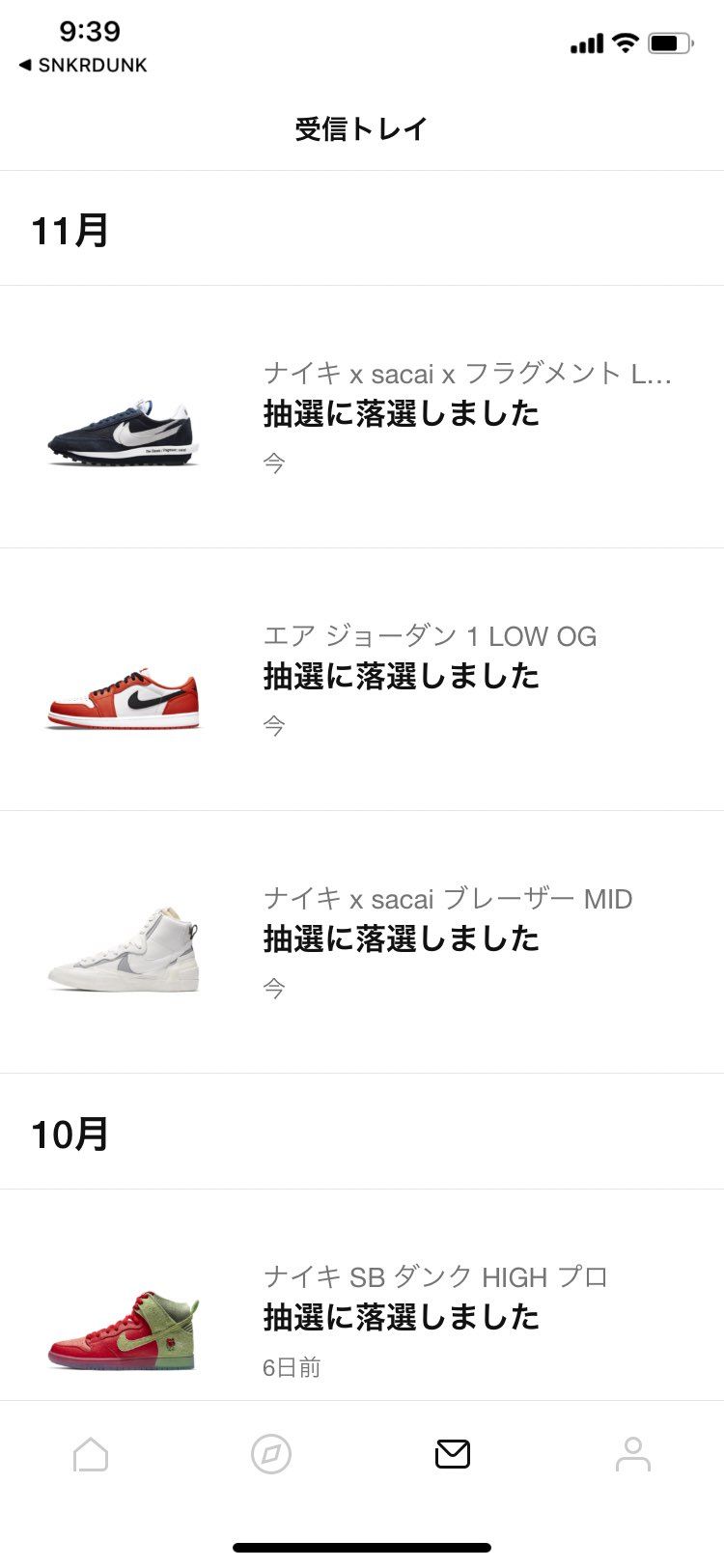 安定の…