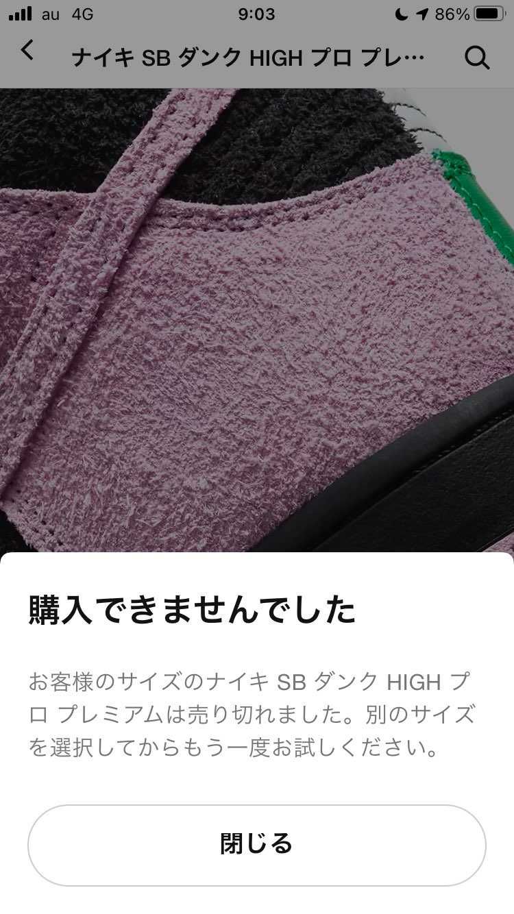 9時丁度に入ったぞ😞
たまには買わせてくれ🤦‍♂️