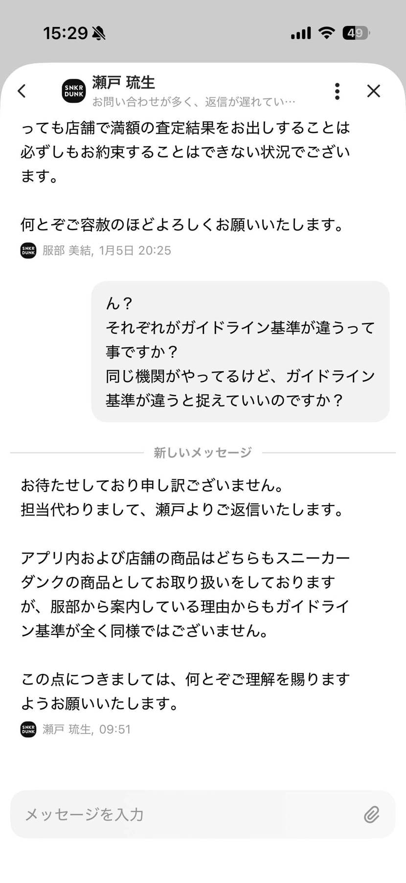 A評価のポケカを買い、届いたら傷あり。
再鑑定で何もないと言い張り、なら、これ