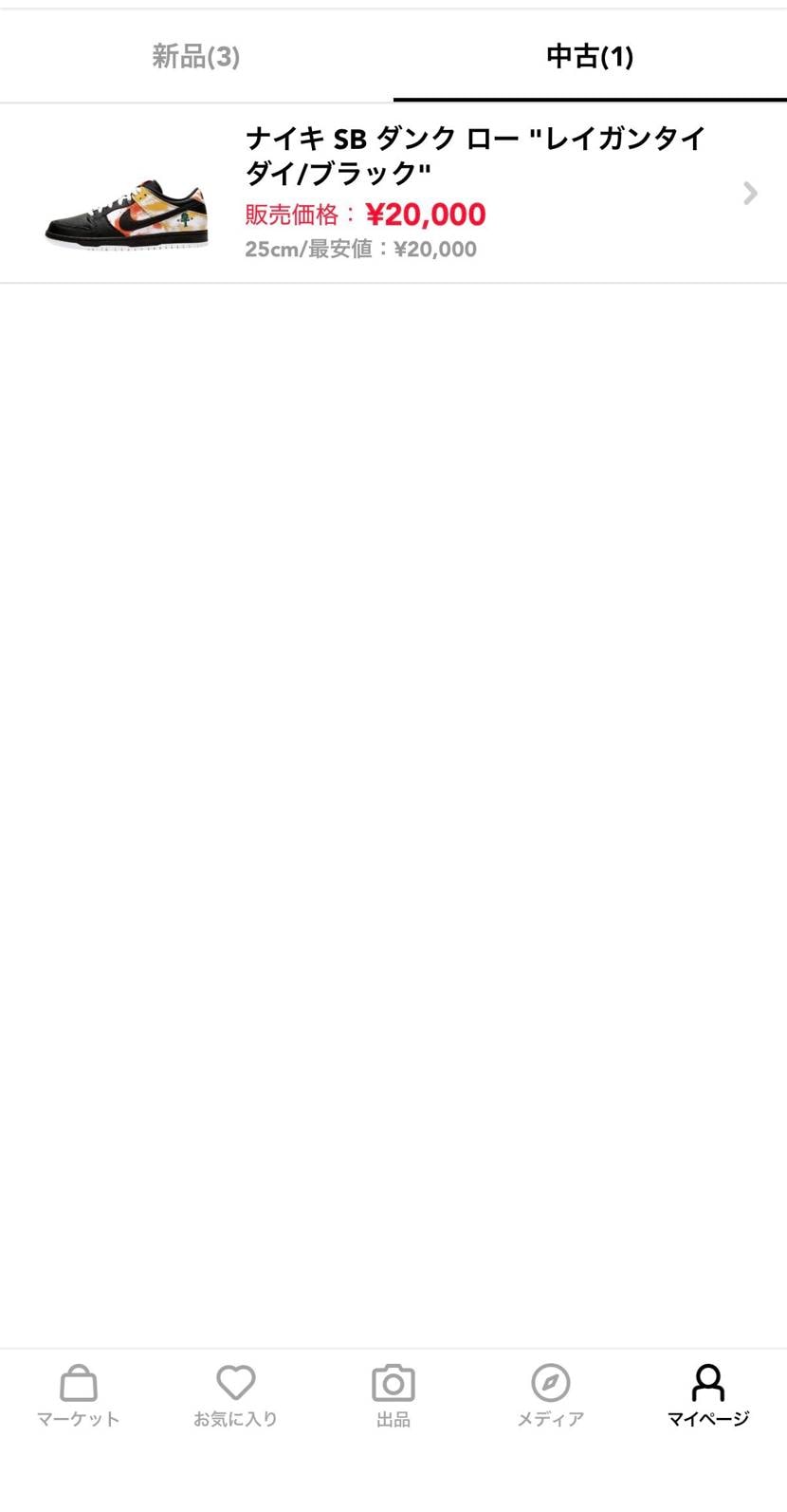 お安く出品しております👟