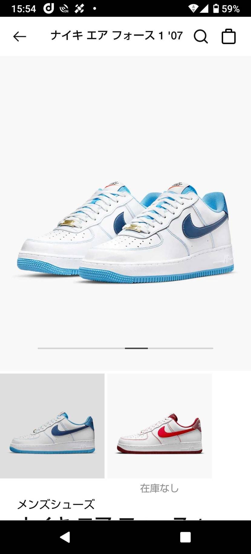 インラインにて美色AF1