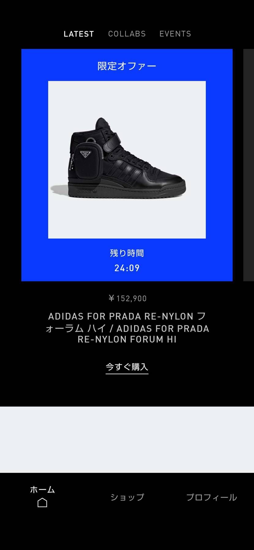 ナイキだったらみんなとびつくだろうに