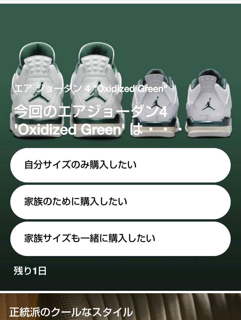 なんだこのアンケート 
家族分買ってもらおうってこと
何やってもダメでしょ