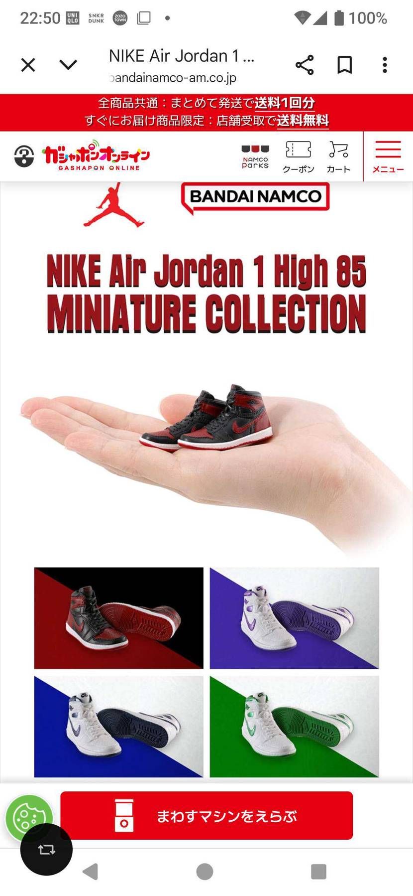 AJ1ミニチュアコレクション 個人的に気に入ってるのがシュー