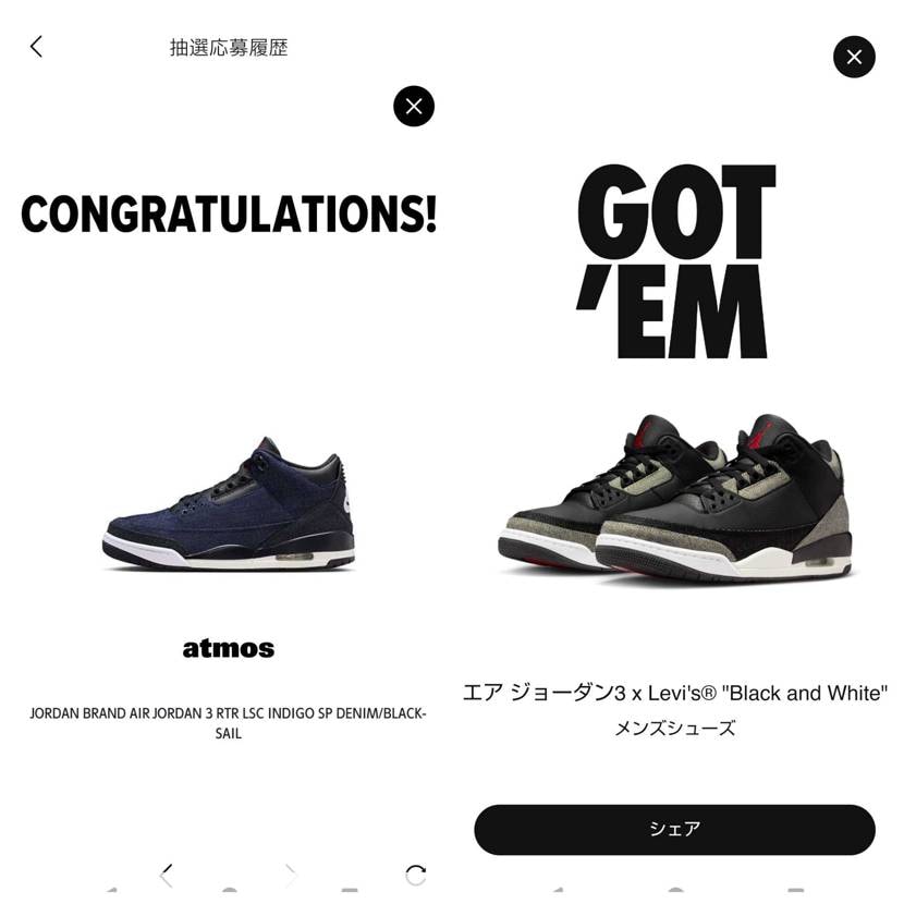 atmosでインディゴ SNKRSで黒 SNKRSで抽選品当たったのはめちゃくち