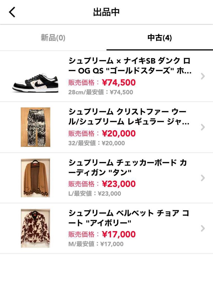 出品中です。よろしくお願いします。