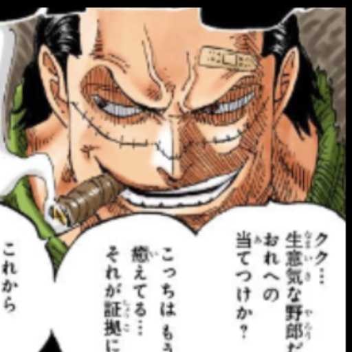 クロコダイル
