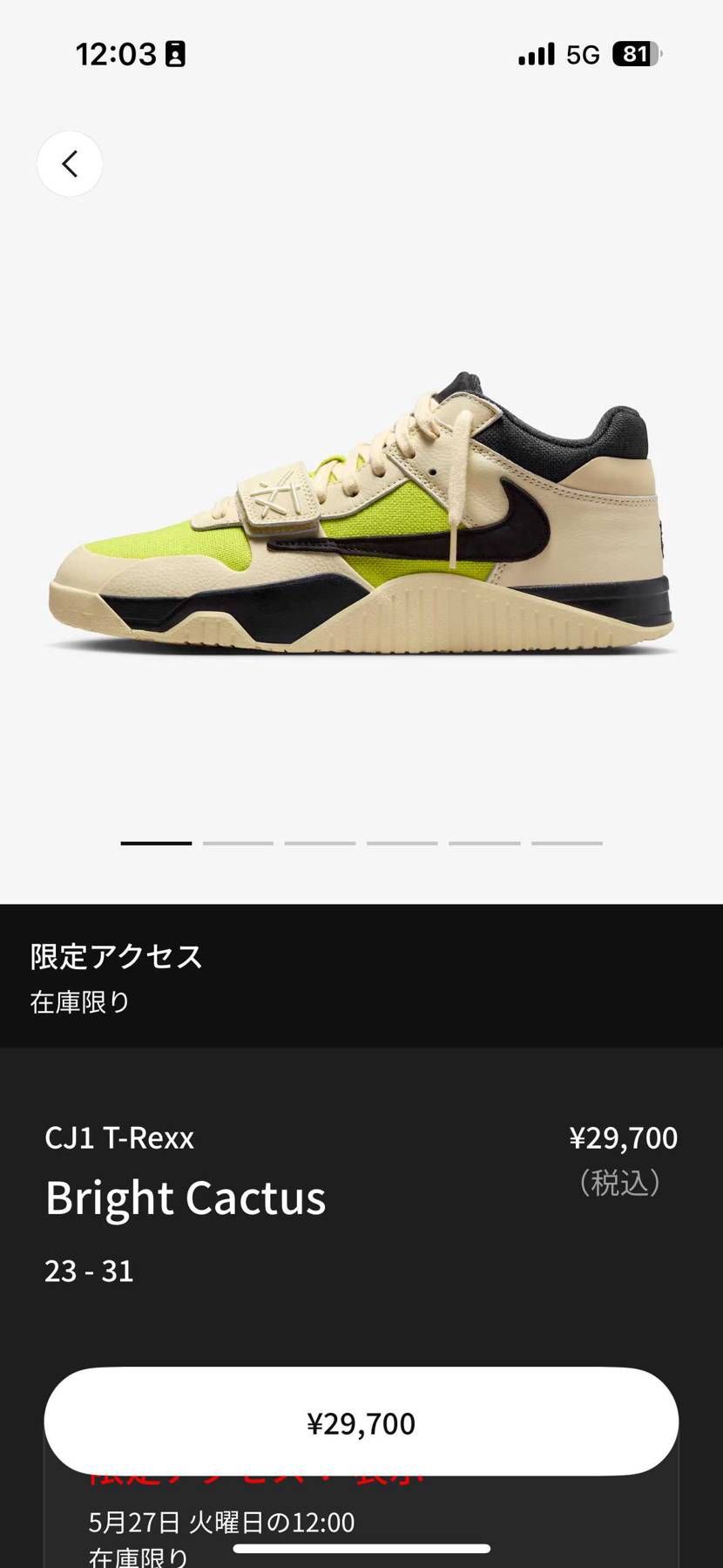 要らなすぎて草