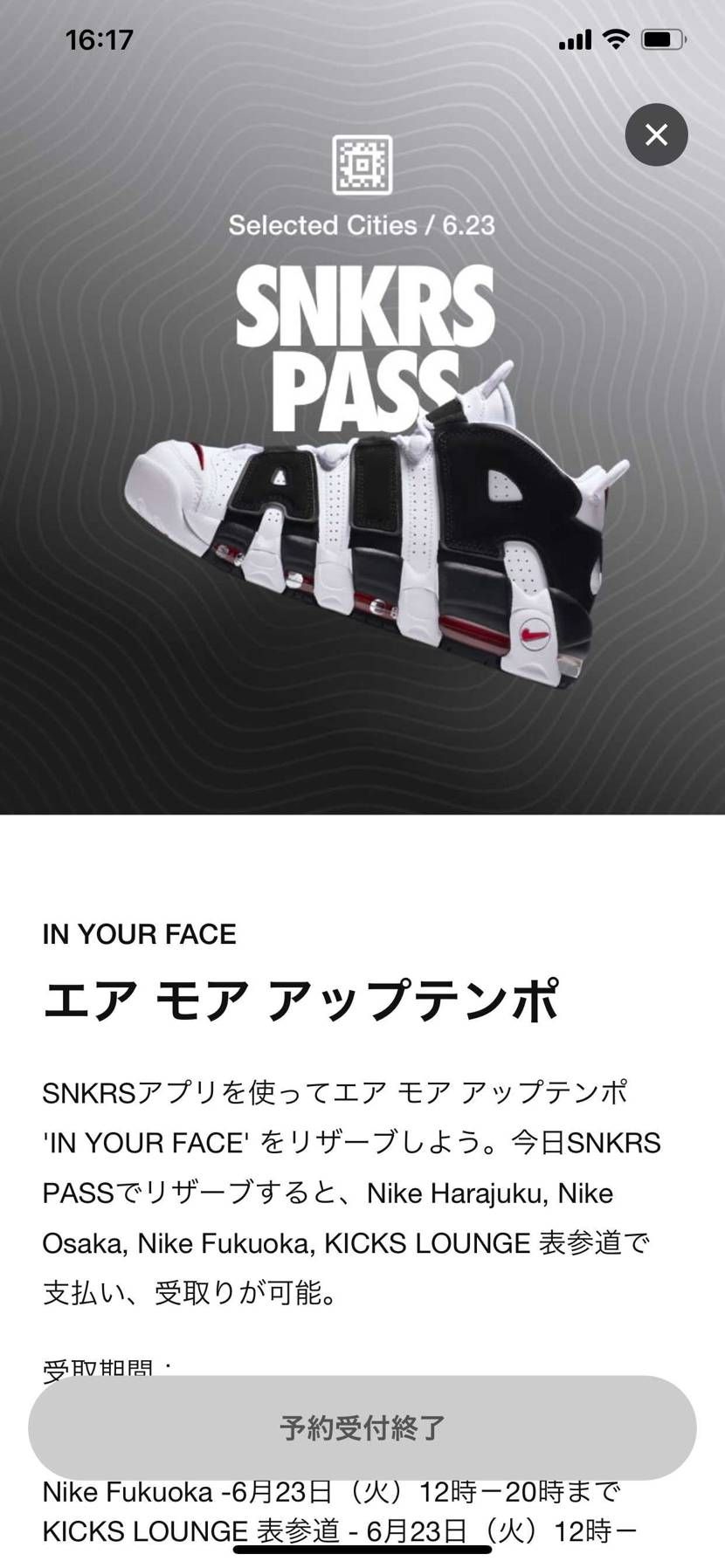 また来てたw
どーせ買えないんだからもう来なくていいよwww