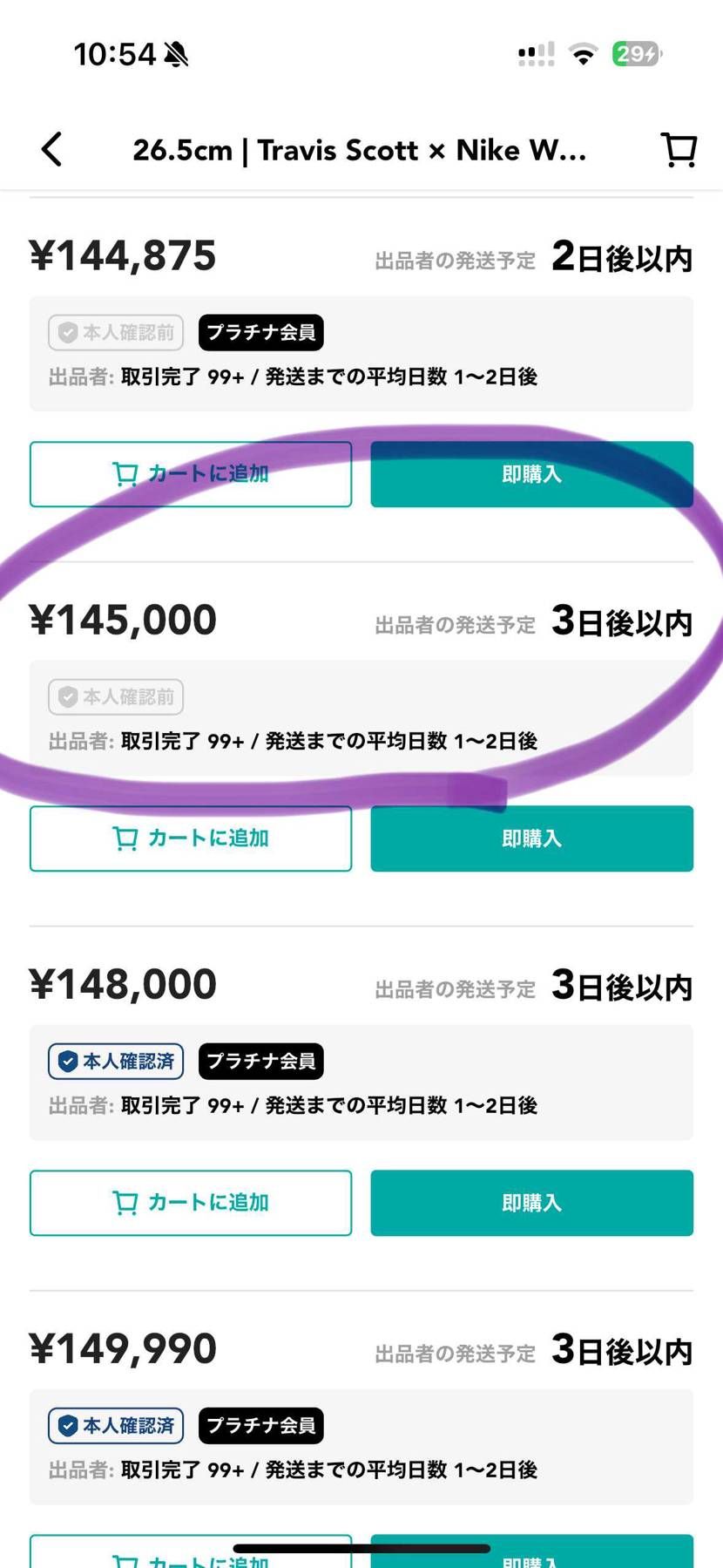 値下げしました。

紫の丸
snkrs当選　黒タグ付き