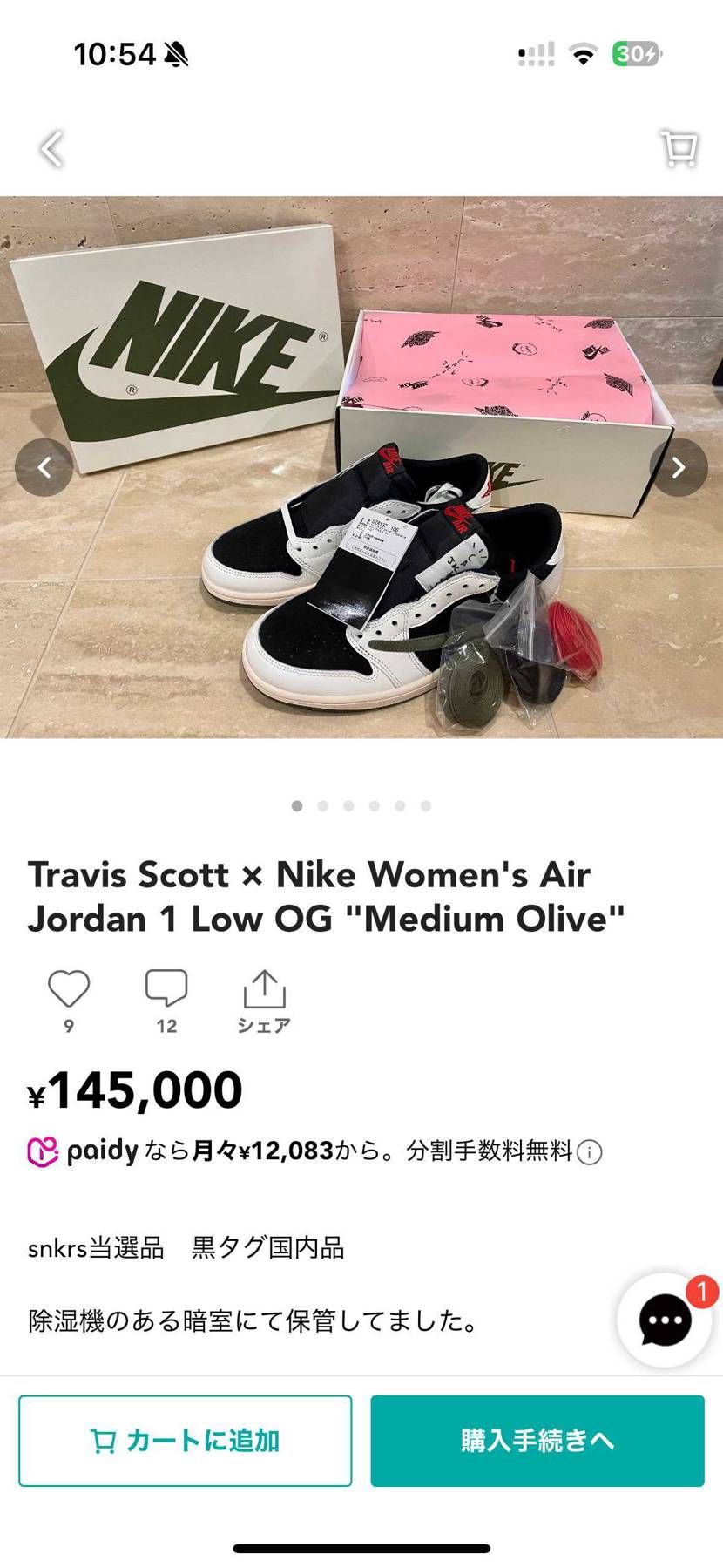 値下げしました。

紫の丸
snkrs当選　黒タグ付き