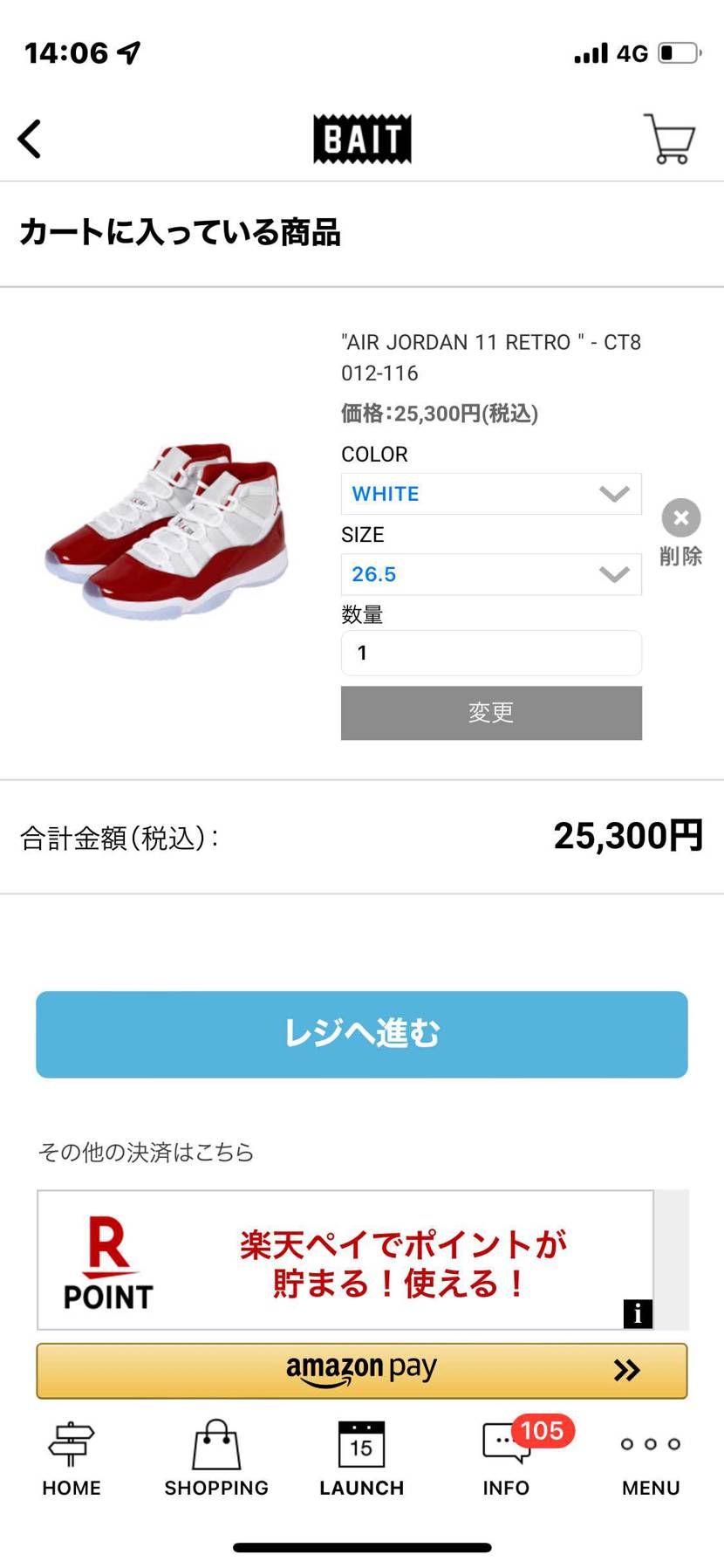 BAIT 26.5 ありますよ。