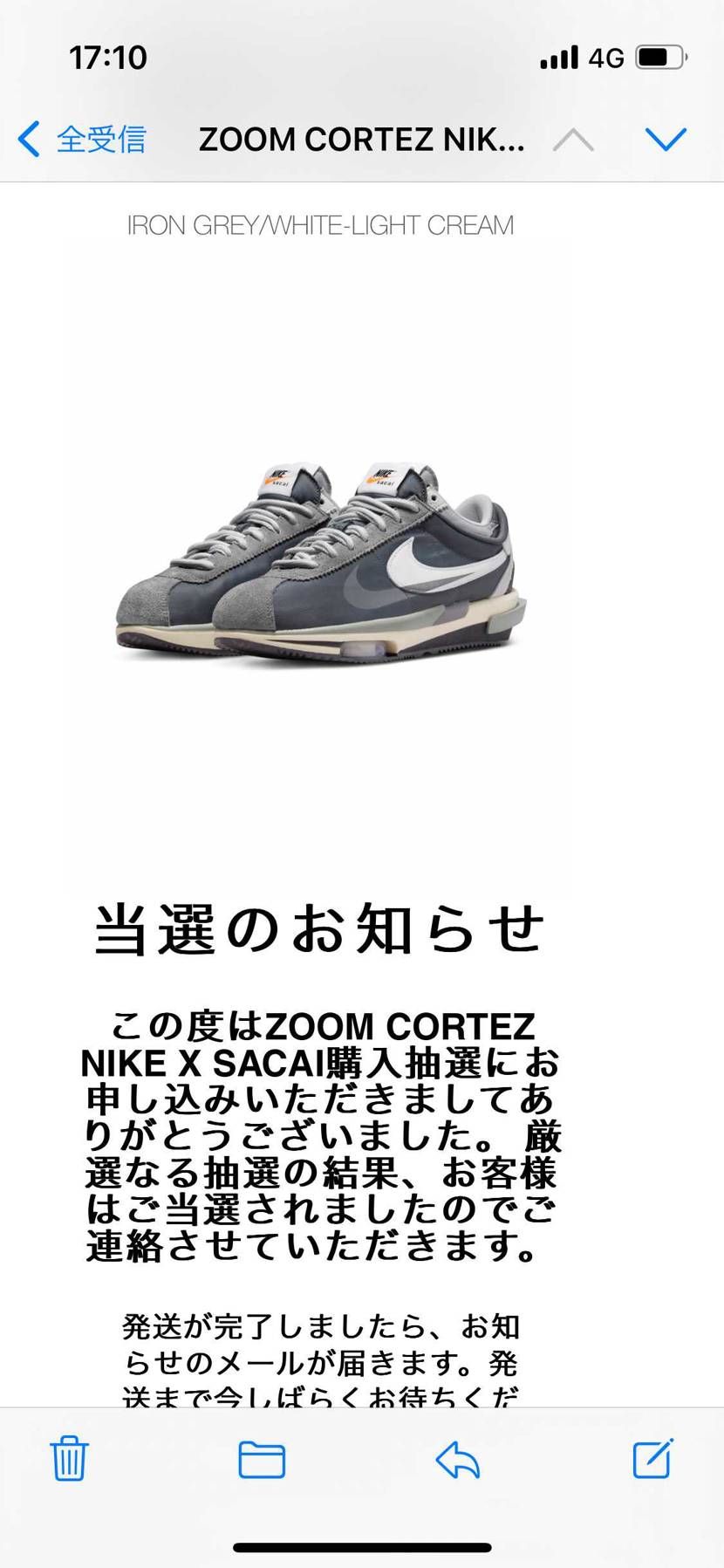 まじ！サカイが当たるなんて