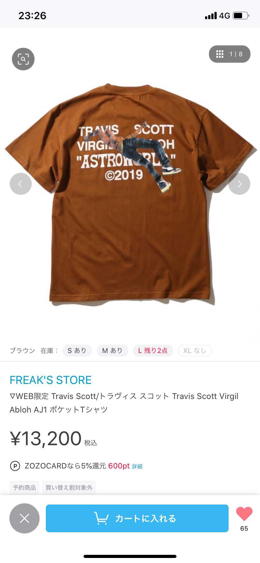 スニーカーじゃないんですが
ZOZOでトラヴィスのtシャツ売ってます
興味が