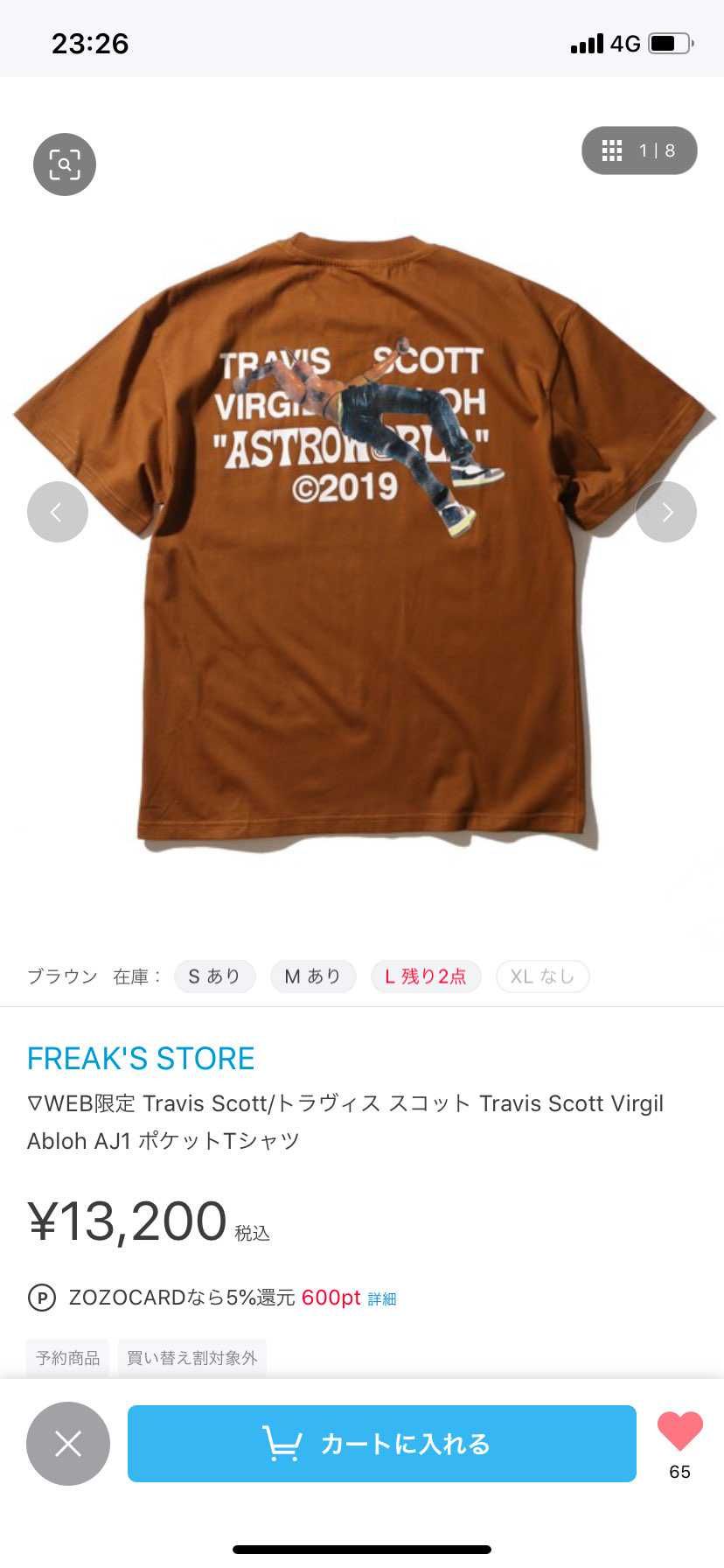 スニーカーじゃないんですが
ZOZOでトラヴィスのtシャツ